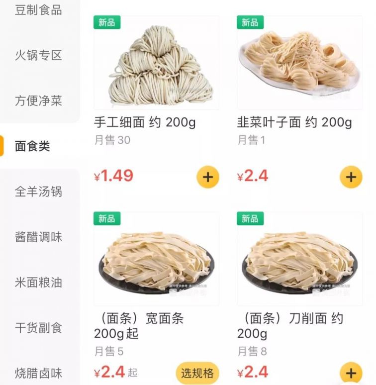 成都肺炎疫情非常時期線上買菜指南