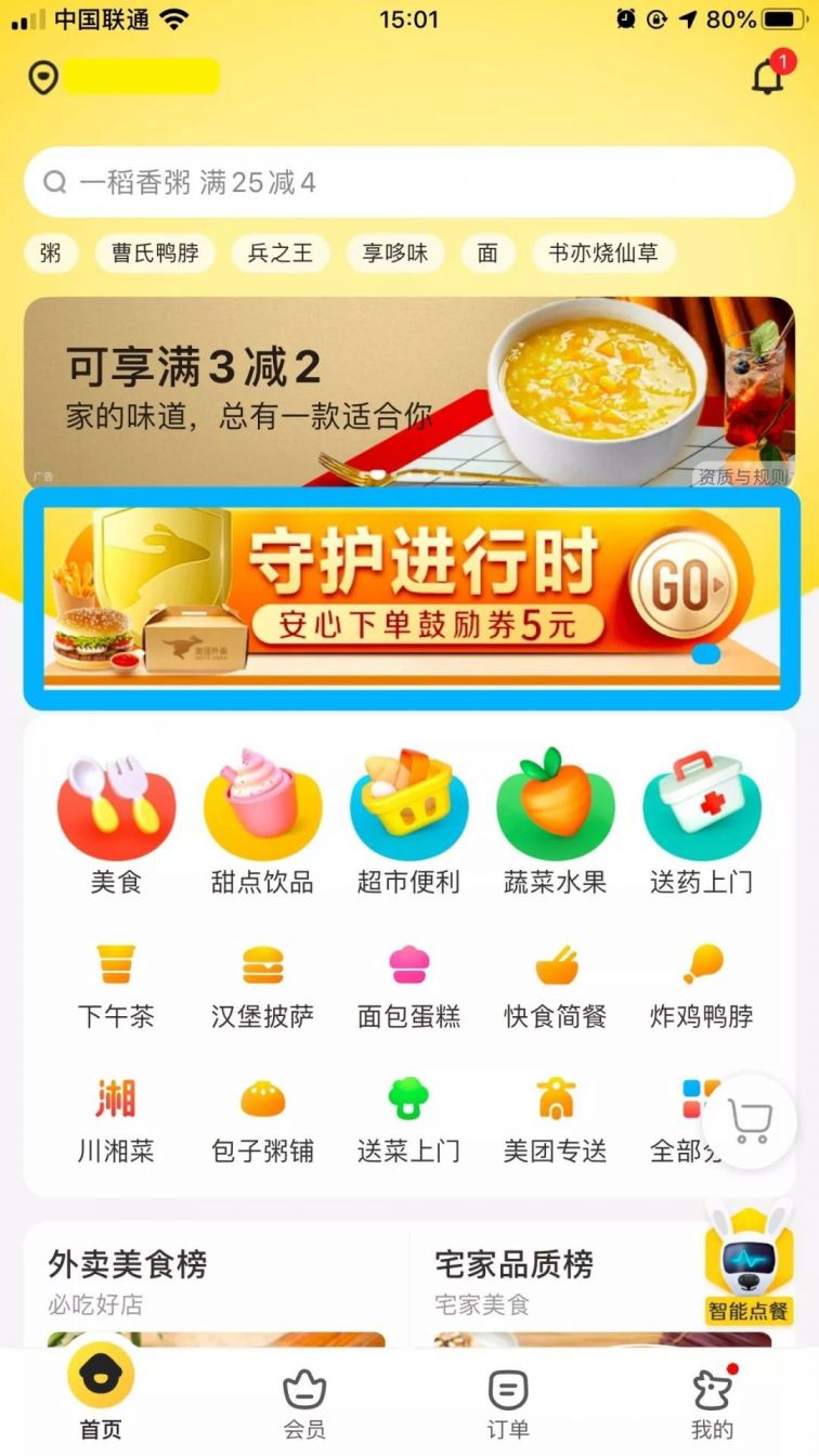 成都肺炎疫情非常時期線上買菜指南