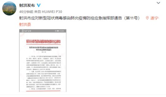 四川射洪全市范围内未经批准车辆禁止上路