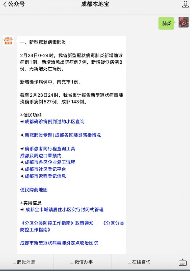 成都市文明飲食科學餐飲倡議書