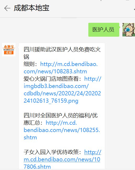 四川人口疫情_四川疫情地图