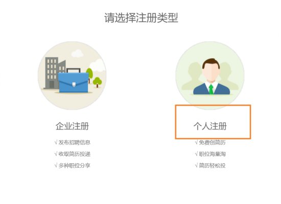2020四川智匯天府春季人才大招聘求職者操作指南（附入口）
