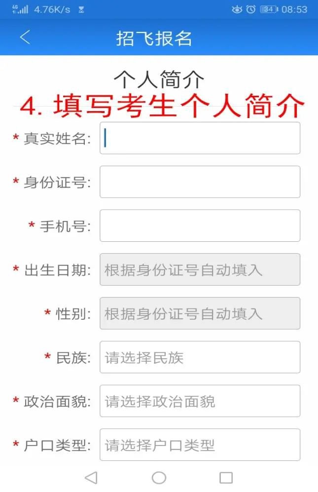 2020四川空軍青少年航空學校招生怎么報名？（手機端 網頁端）