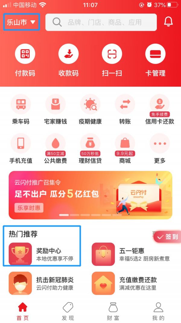 2020樂山美食消費券領取平臺及規則
