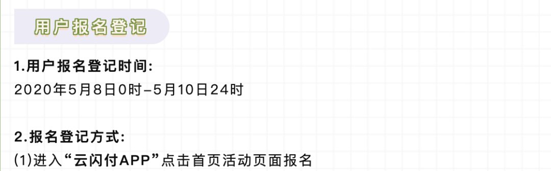 成都消费券申请指南（商家 消费者）
