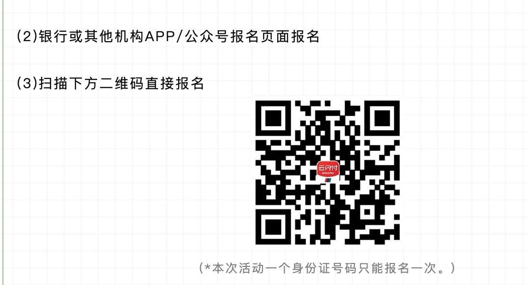 成都消费券申请指南（商家 消费者）