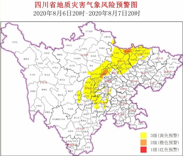 8月7日四川臨時關閉的景區匯總