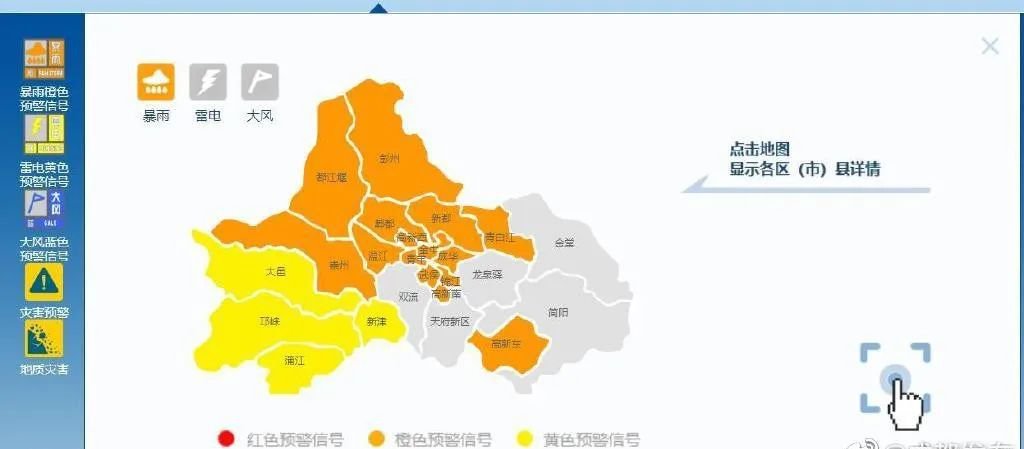 西嶺雪山景區受暴雨影響暫時關閉（8月12日）