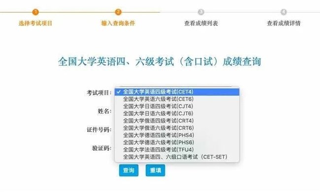 8月28日上午10時可查詢四川2020年7月份四六級成績
