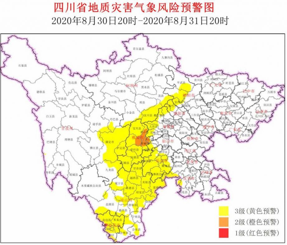 四川省文旅廳發布旅游安全預警：雅安中部地區停止組團