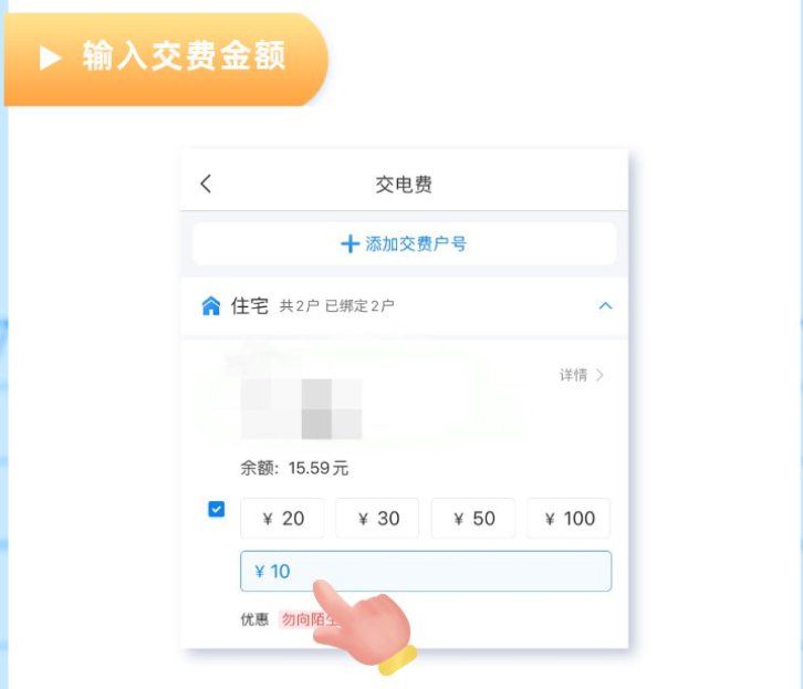 登录"网上国网"app,点击"去交费"成都怎么用数字人民币交电费?
