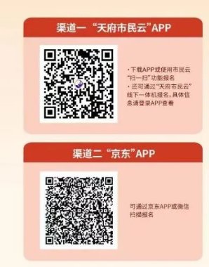 成都如何申請央行數字貨幣？
