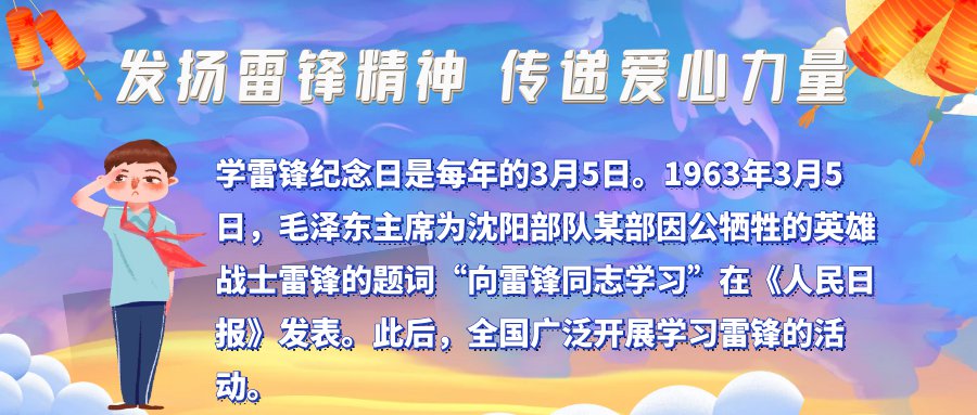 2021攀枝花學雷鋒紀念日主題晚會直播時間 內容 入口