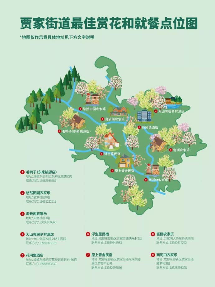 2021成都東部新區首屆東麓桃花季3月5日開幕