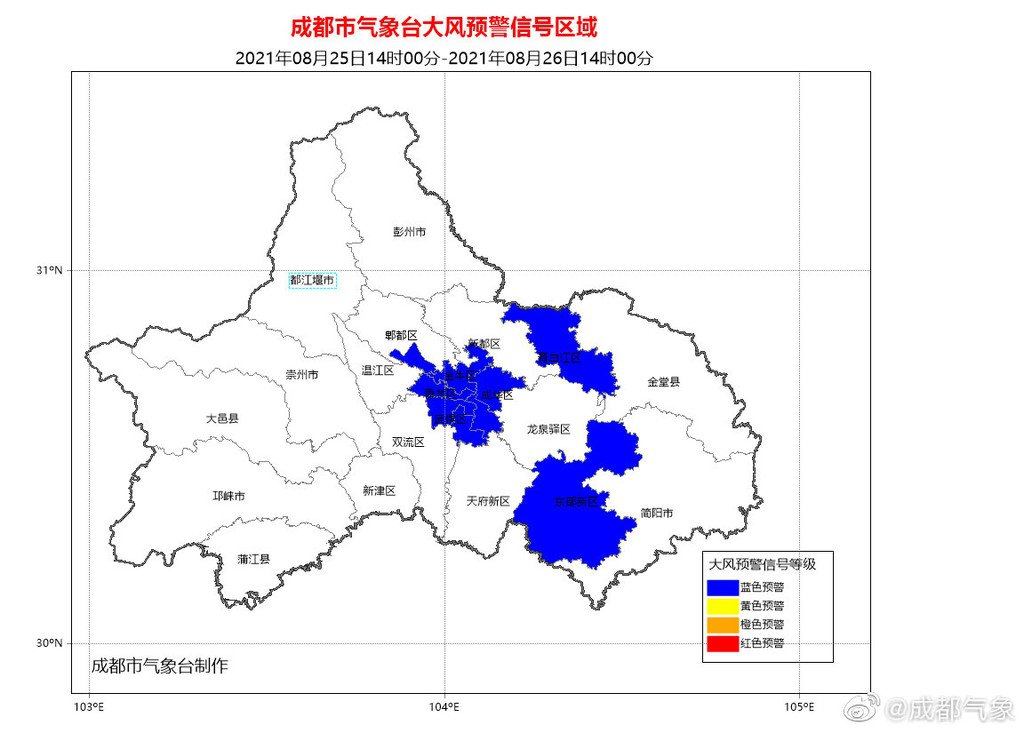 成都市气象台8月25日14时发布大风蓝色预警信号