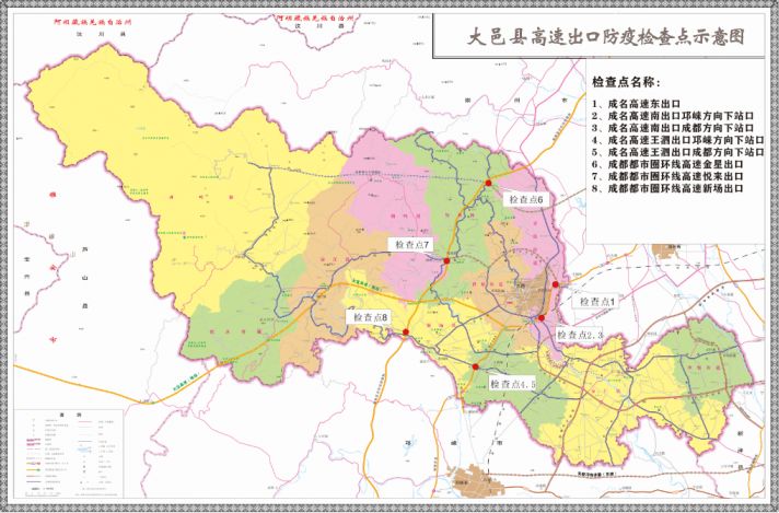 大邑县设立8个高速收费站出站口疫情防控查验点