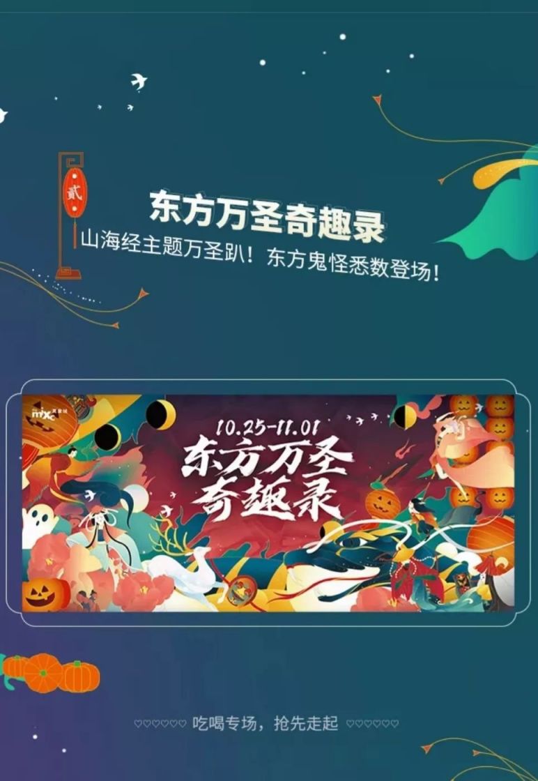 2019成都萬圣節活動大全（不斷更新）
