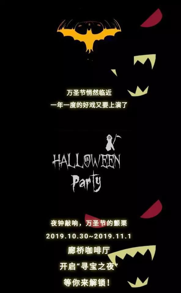 2019成都萬圣節活動大全（不斷更新）