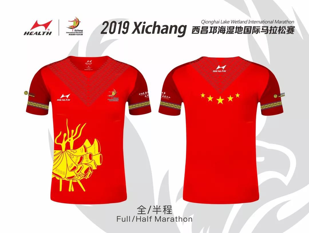 2019西昌馬拉松獎牌、參賽服一覽