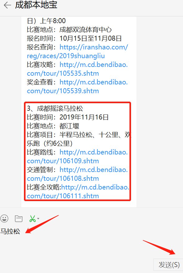 2019成都摇滚马拉松(时间 线路 罚金 亮面)