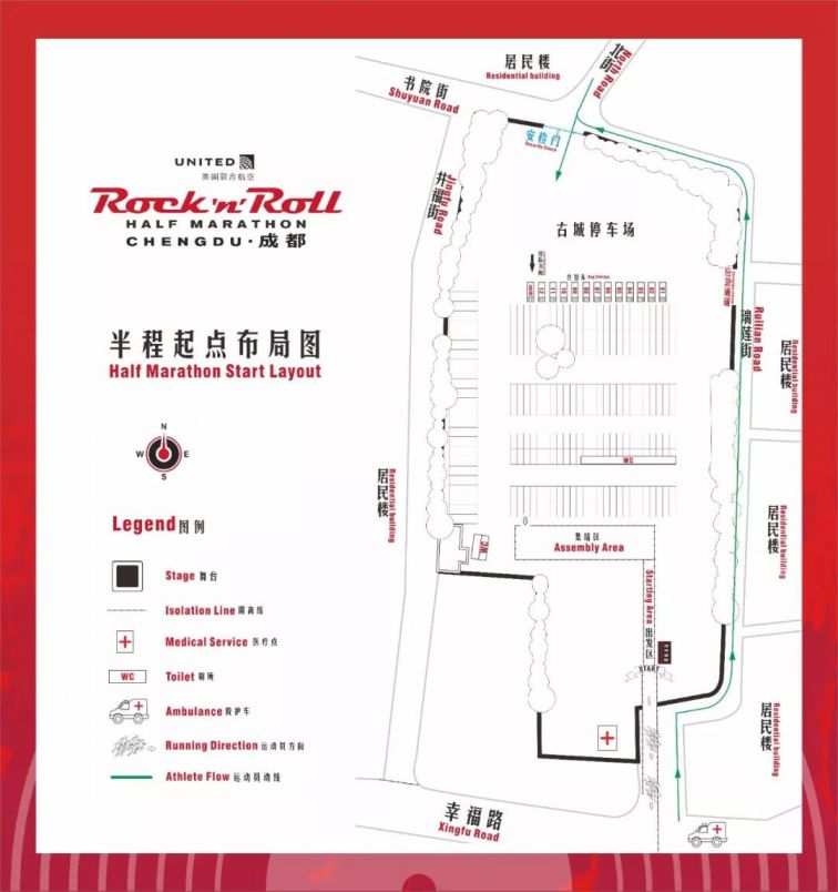 2019美國聯合航空成都搖滾馬拉松起跑時間