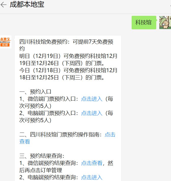 四川科技馆2019年暑假游玩攻略(开闭馆时间 门票 活动