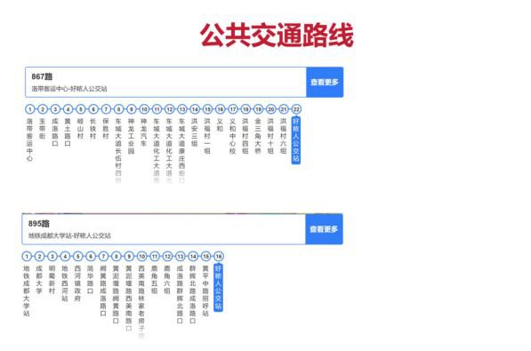 2020成都龍泉首屆桃花燈會活動攻略（時間 門票購買））