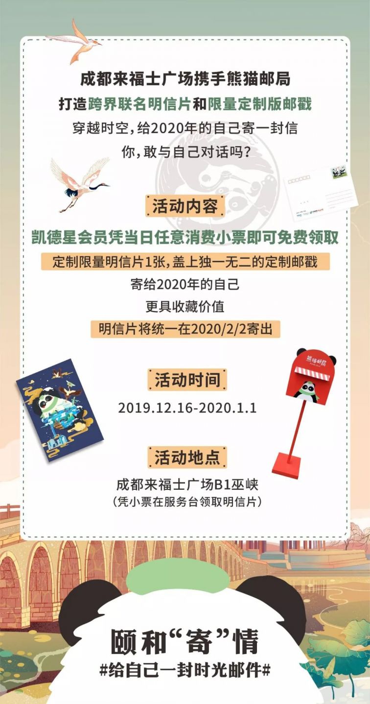 2020成都來福士廣場跨年掌燈活動一覽