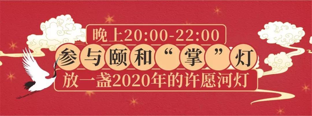 2020成都來福士廣場跨年掌燈活動一覽