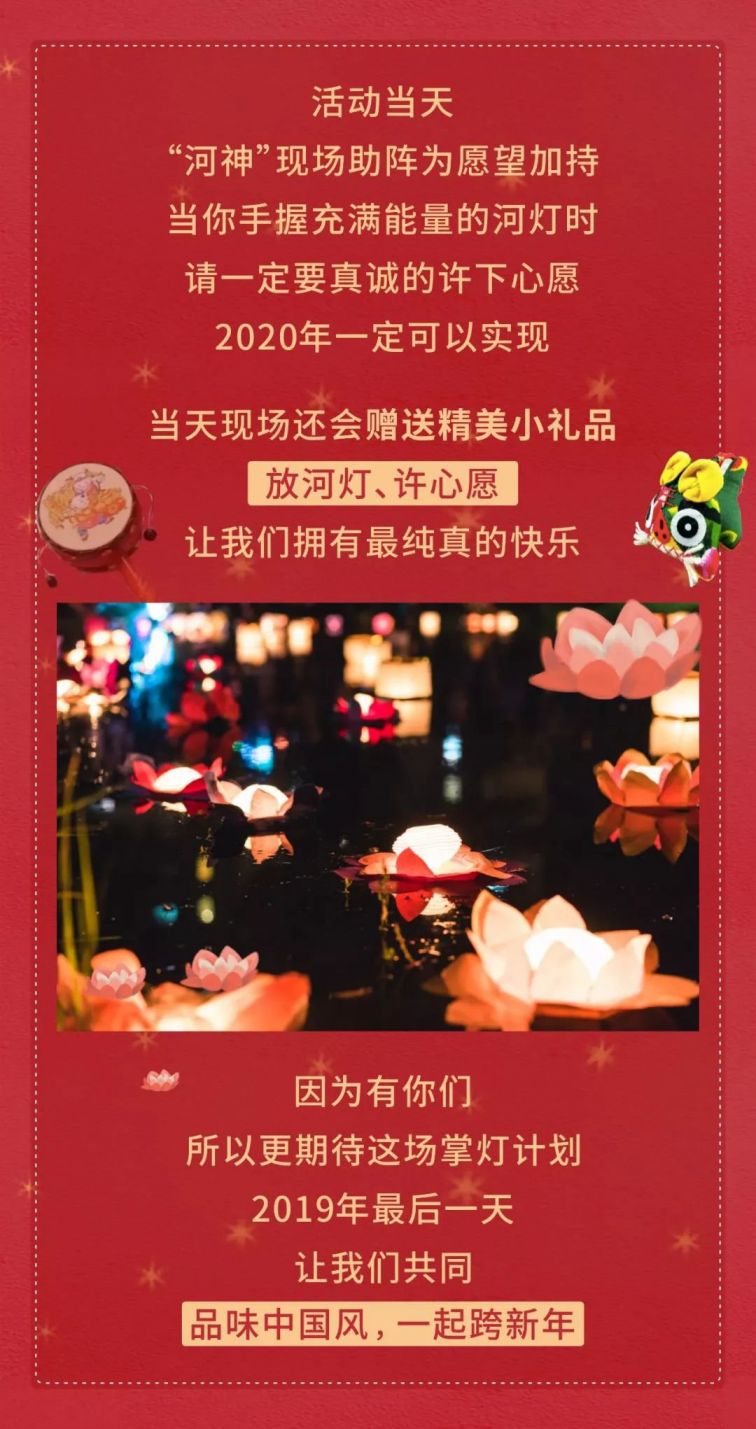 2020成都來福士廣場跨年掌燈活動一覽