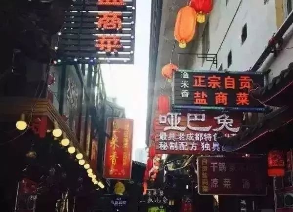 成都有哪些吃宵夜的地方？
