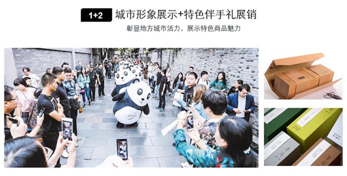 2019成都世警會開幕式暨雙流賽區美食節詳情