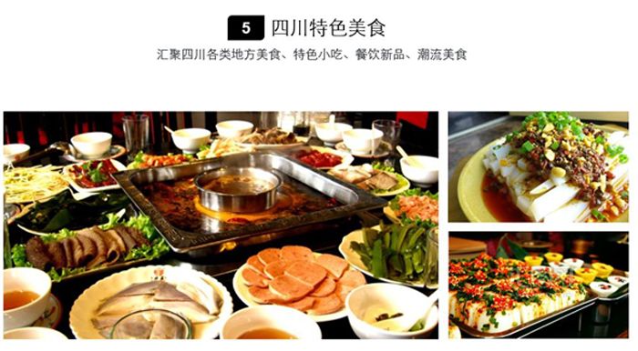 2019成都世警會開幕式暨雙流賽區美食節詳情