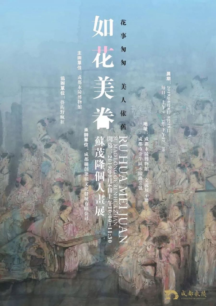 2019成都永陵博物館七夕會（時間 門票 活動）