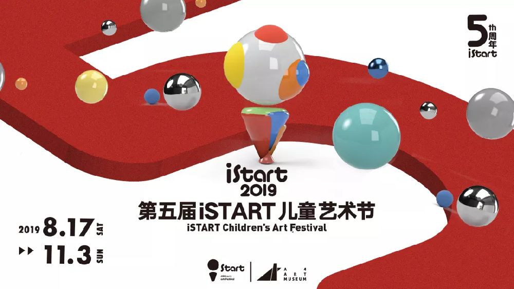 2019成都十一國慶節兒童玩的地方推薦