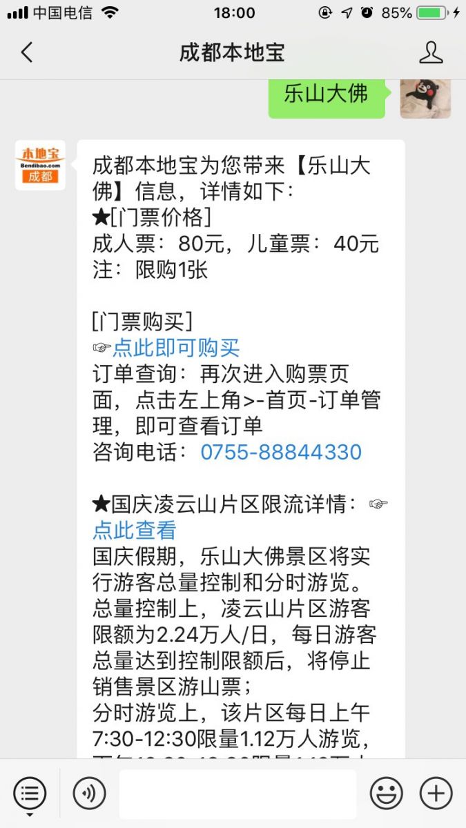 2019国庆乐山大佛景区门票需要提前预约吗?