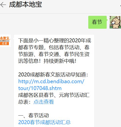 2020成都春节灯光秀活动汇总