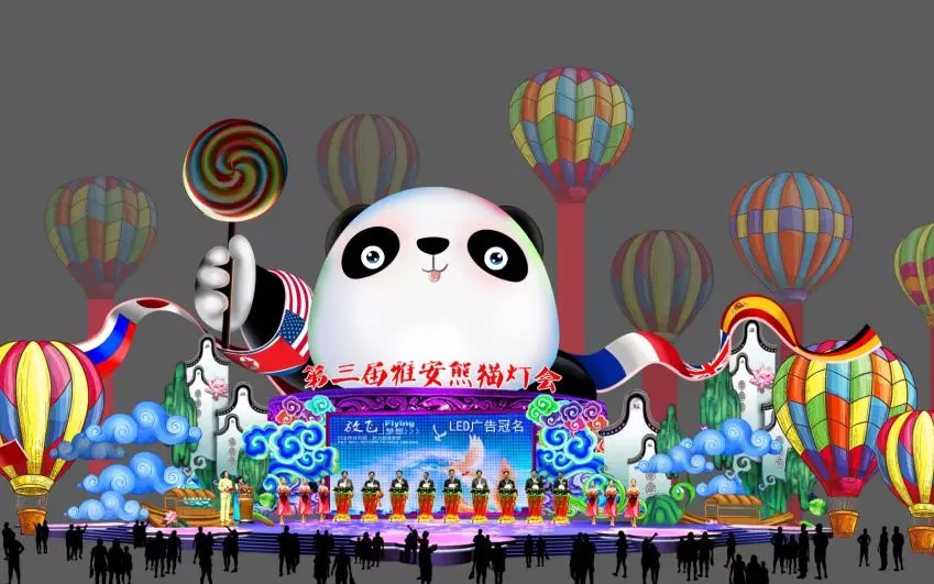 2020年雅安熊貓燈會（時間 地點 門票）