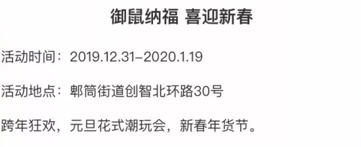 2020成都郫都區春節活動有哪些？