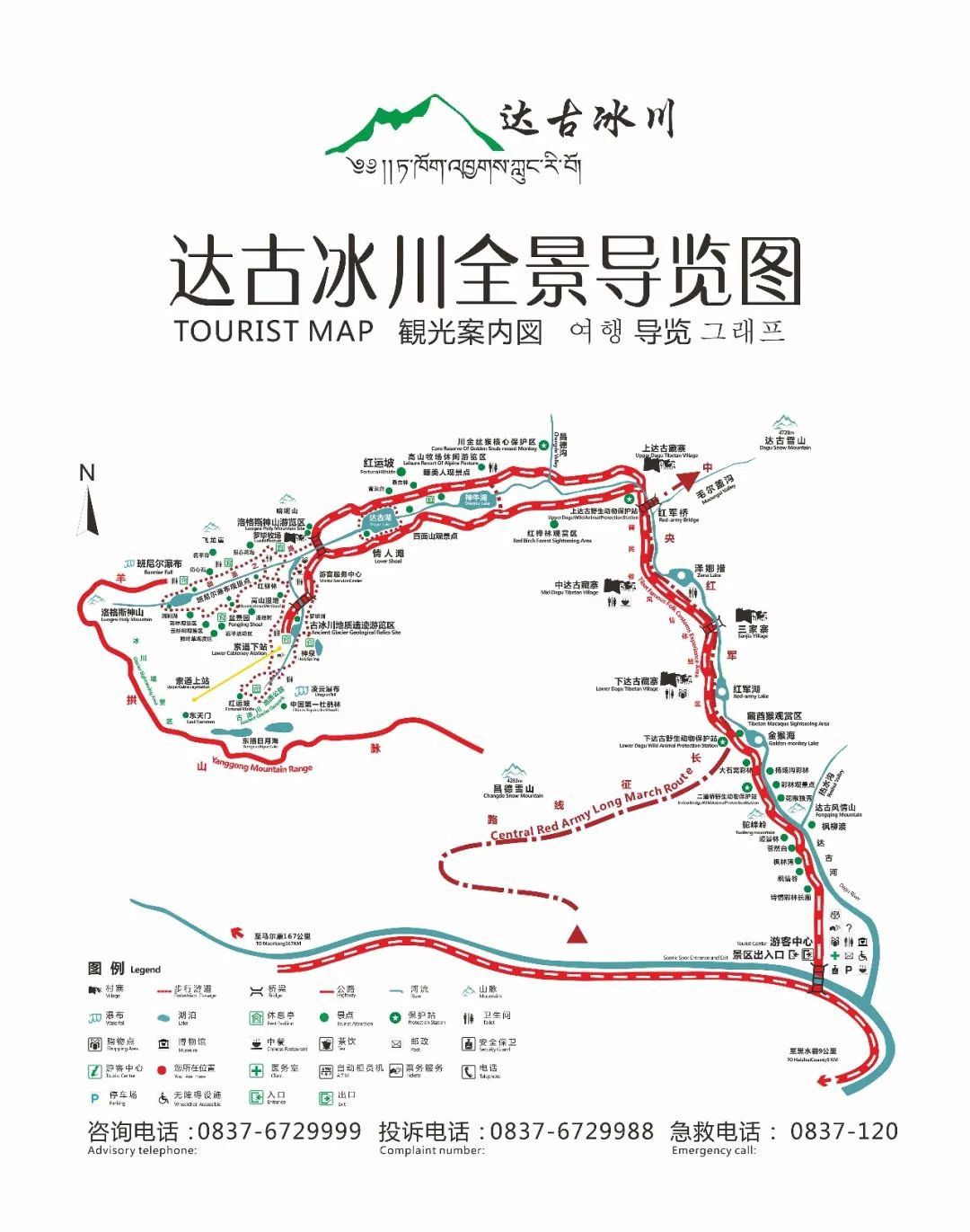 2020年达古冰川春节旅游攻略（自驾路线 景区游玩）