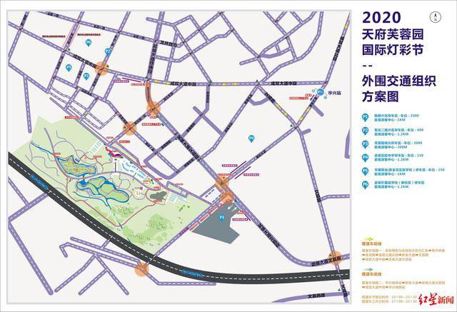 2020年成都天府芙蓉园国际灯彩节周边交通管制详情