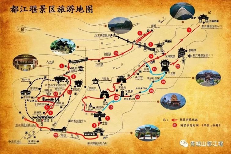 2020成都都江堰春節旅游攻略