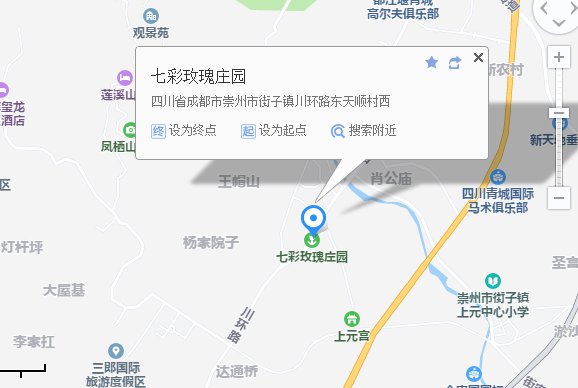 成都崇州七彩玫瑰莊園花期 交通線路