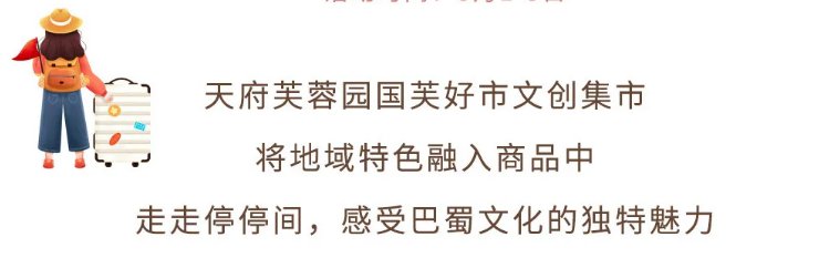 2020成都天府芙蓉園五一游玩指南（門票 活動 交通）