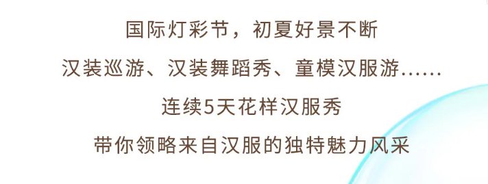 2020成都天府芙蓉園五一游玩指南（門票 活動 交通）