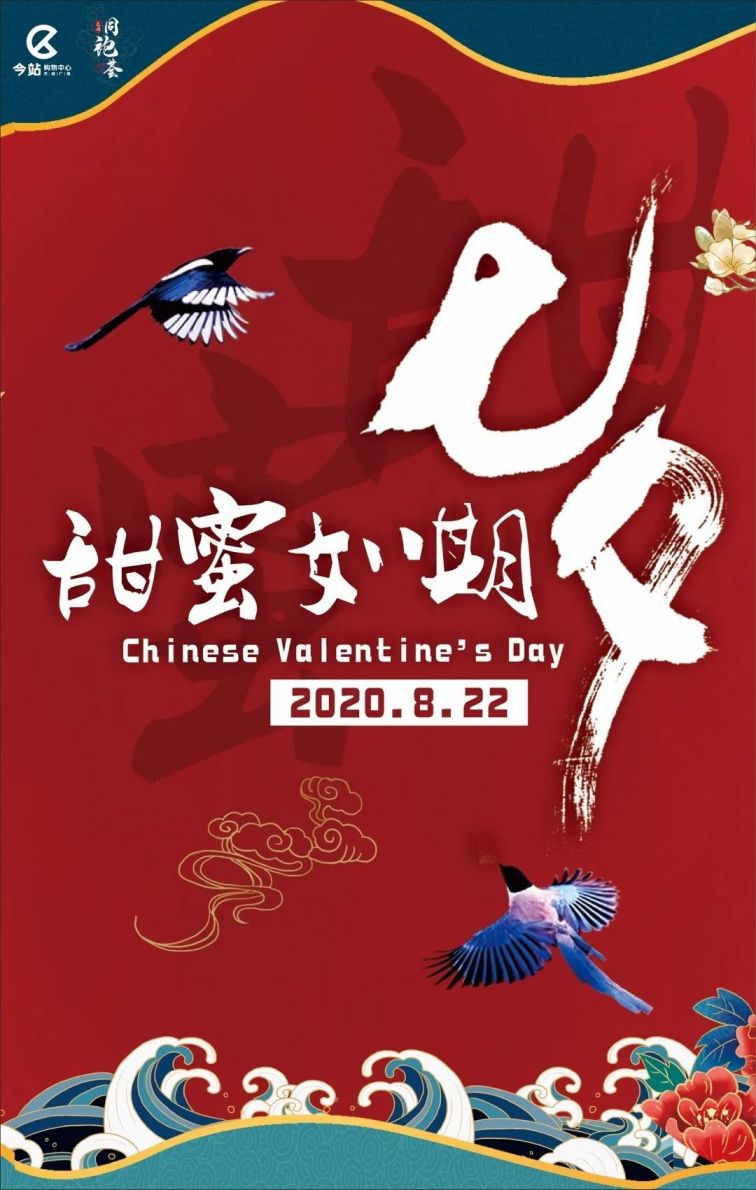 2020成都天府广场七夕汉风大典时间+嘉宾+活动安排