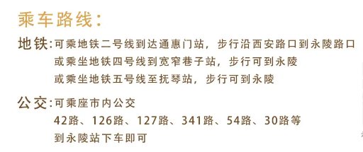2021春節成都永陵博物館活動一覽