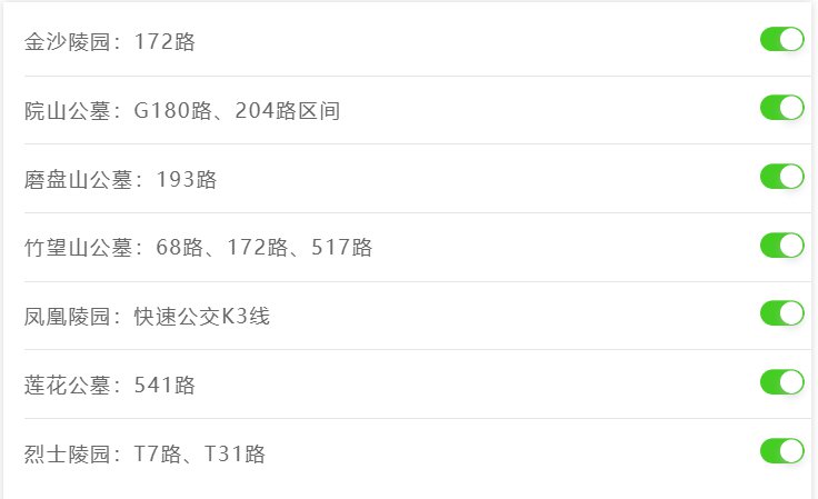 成都2021清明掃墓專線一覽表