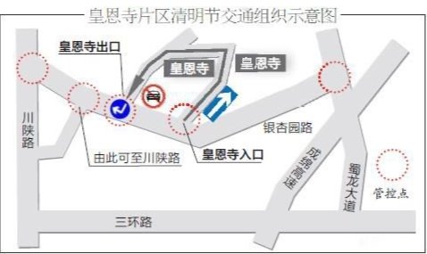 2021成都皇恩寺清明祭掃怎么去？