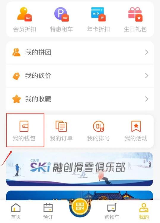 2021成都雙遺馬拉松選手融創樂園免費票怎么領？